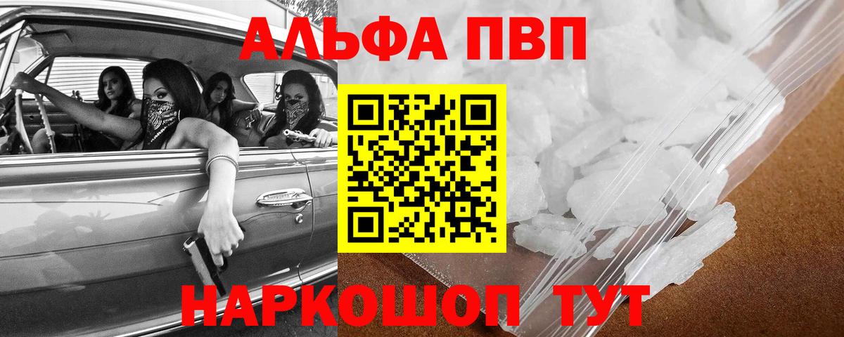 APVP мука Северск