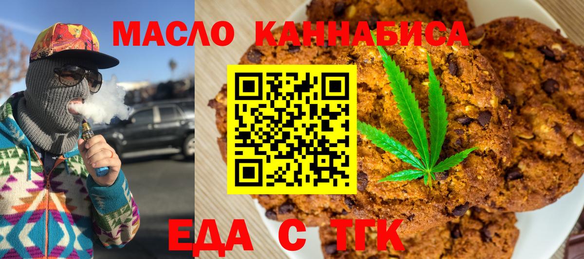 Canna-Cookies марихуана  Вход с VPN  Северск 