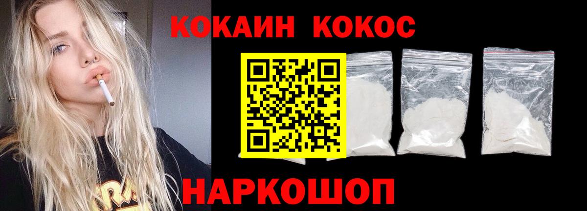 Кокаин Боливия  COCAIN Боливия  Вход с VPN  купить наркотик  Северск 