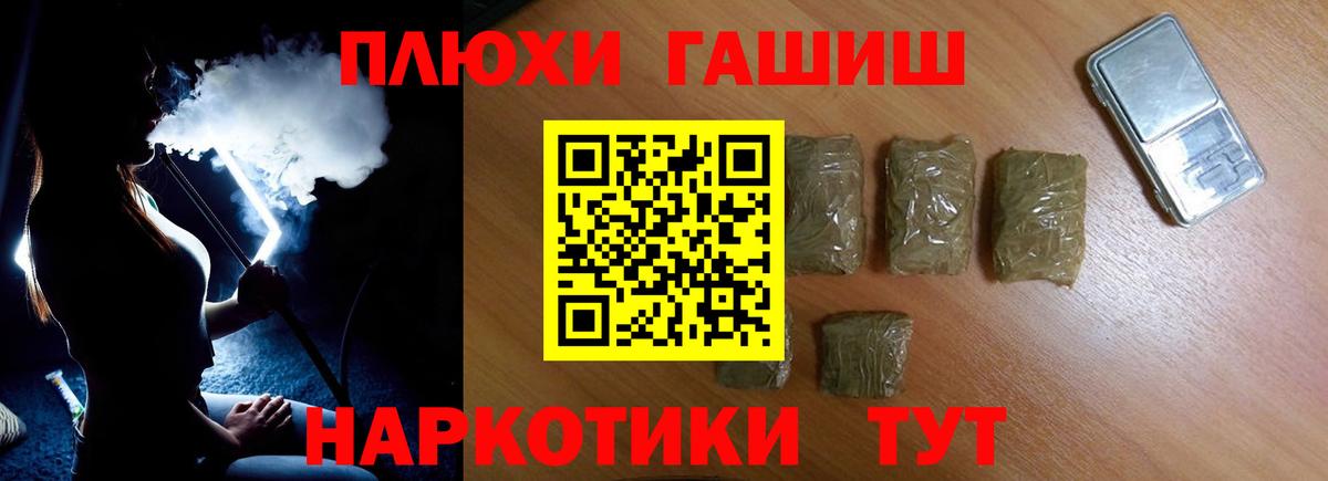 ГАШИШ  ГАШ Ice-O-Lator  Вход с VPN  Северск  ГАШИШ гарик 