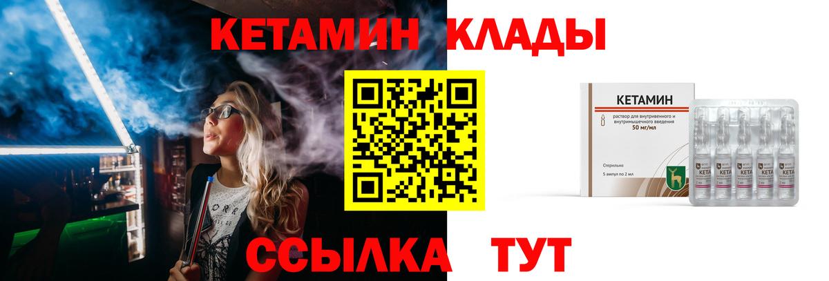 Северск  КЕТАМИН ketamine  Вход с VPN 