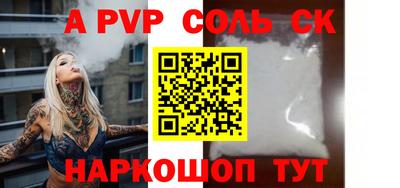 spice Рыбинск