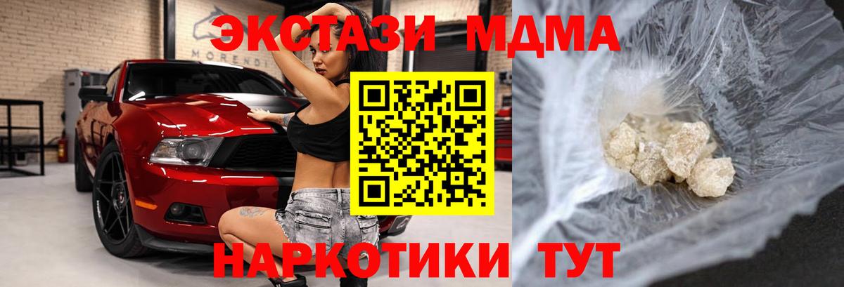 МДМА VHQ Северск