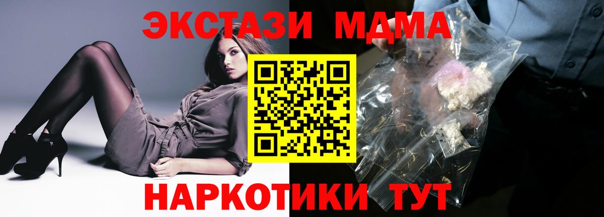 Северск  MDMA Molly  MDMA молли  МДМА  Вход с VPN 