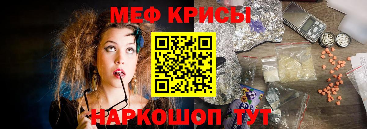 Меф мяу мяу  Вход с VPN  Северск  Мефедрон  Мефедрон VHQ 