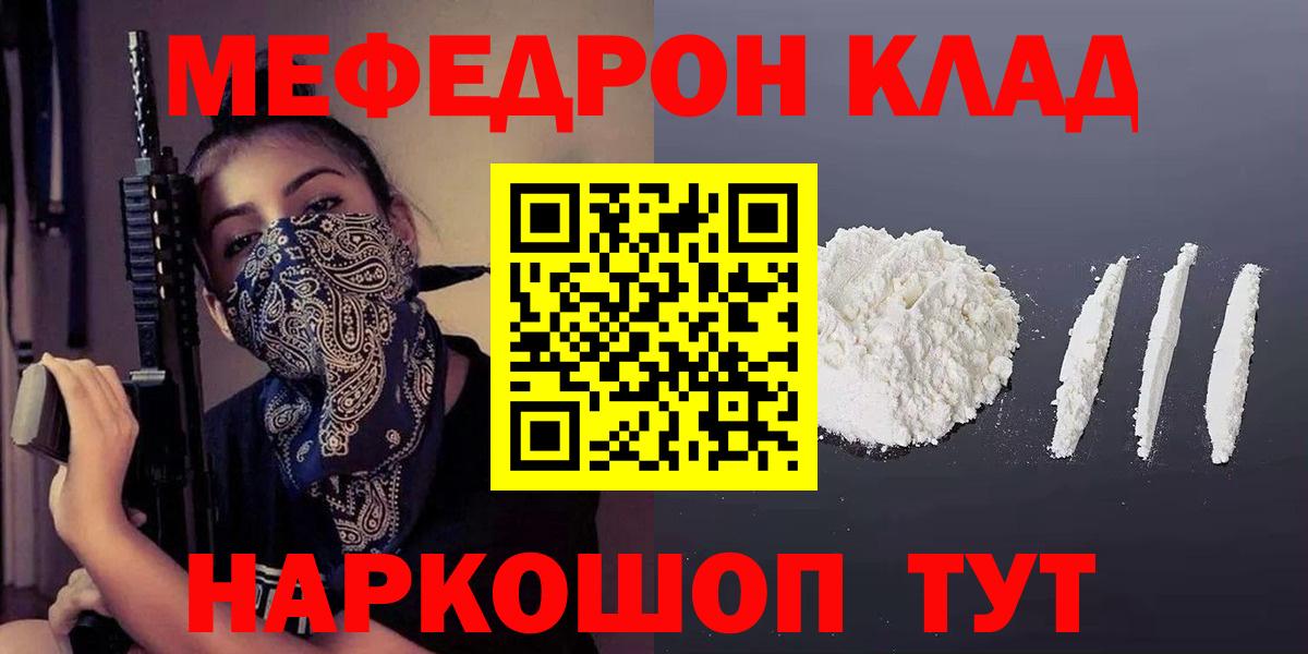 Меф кристаллы Северск