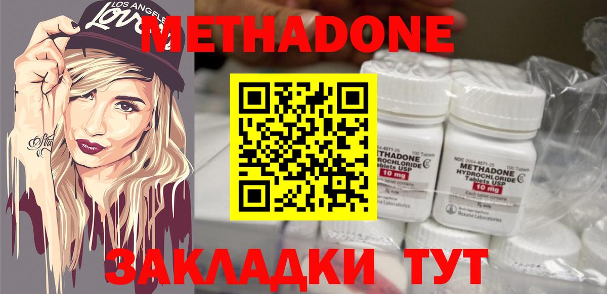 МЕТАДОН мёд Северск