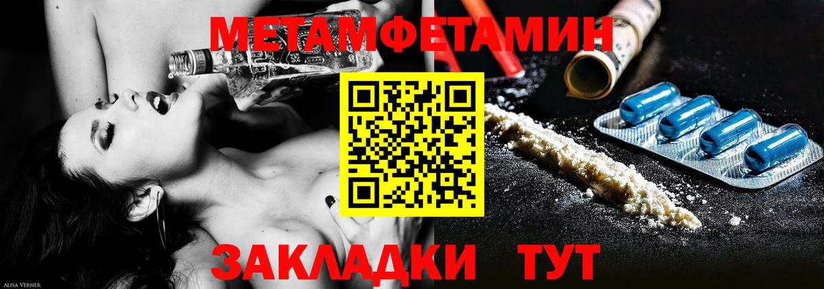 Северск  Первитин мет  Первитин  Вход с VPN 