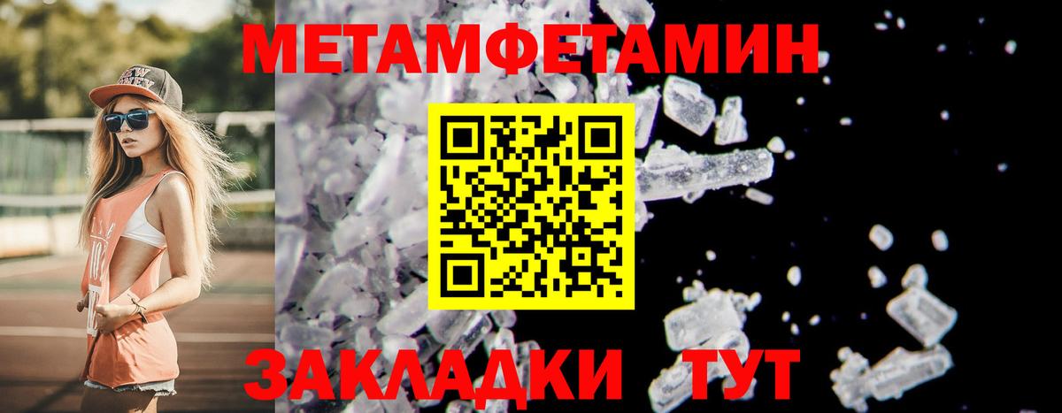 Первитин кристалл Северск