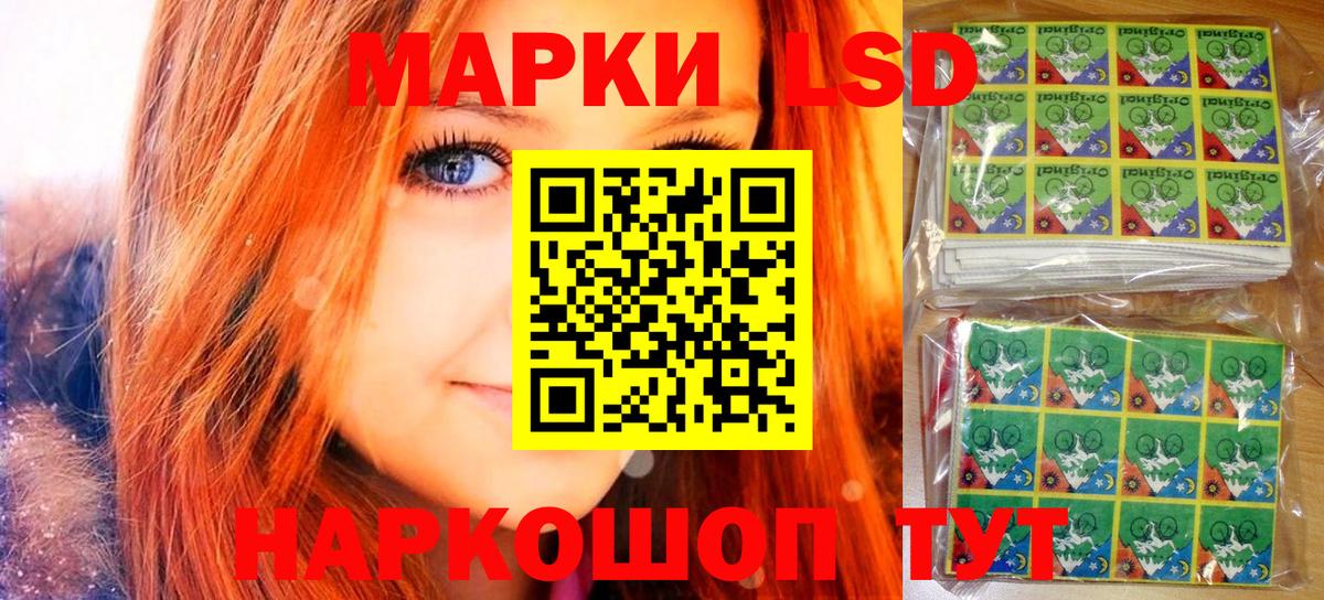 Марки 25I-NBOMe 1,5мг  Марки 25I-NBOMe 1,5мг  Вход с VPN  Наркотические марки  Северск 