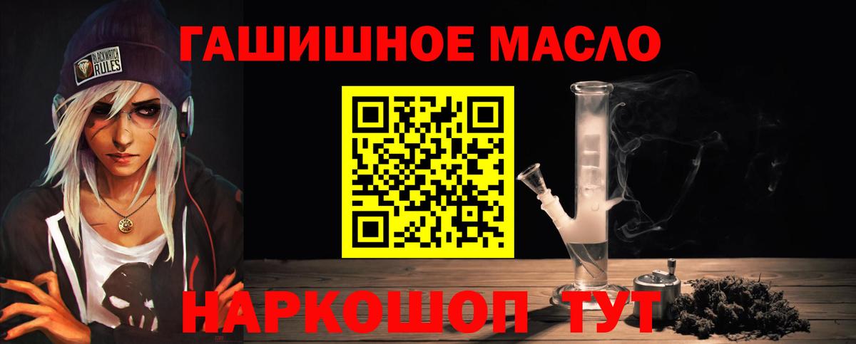 Дистиллят ТГК вейп с тгк  ТГК гашишное масло  Северск  Вход с VPN 