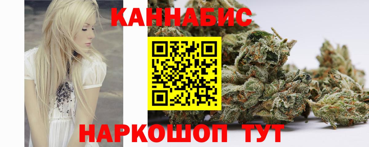 Северск  Бошки Шишки тримм  МАРИХУАНА VHQ  Бошки марихуана SATIVA & INDICA  Вход с VPN 